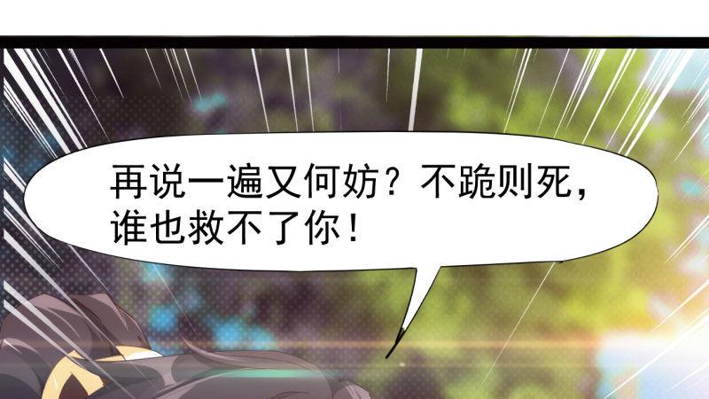 剑途韩漫全集-憋屈的天才无删减无遮挡章节图片 
