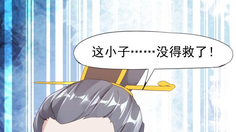 剑途韩漫全集-憋屈的天才无删减无遮挡章节图片 