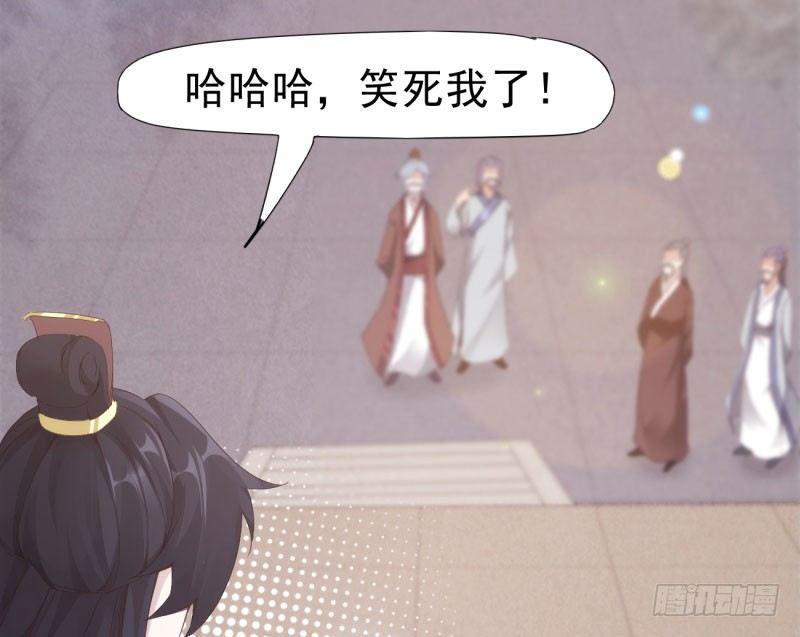 剑途韩漫全集-憋屈的天才无删减无遮挡章节图片 