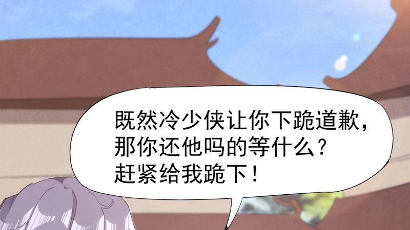 剑途韩漫全集-憋屈的天才无删减无遮挡章节图片 