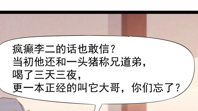 剑途韩漫全集-兄弟反目无删减无遮挡章节图片 