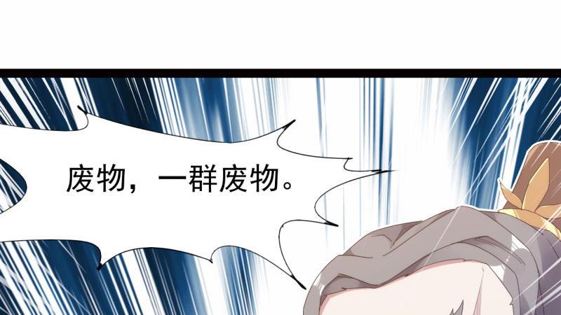 剑途韩漫全集-兄弟反目无删减无遮挡章节图片 