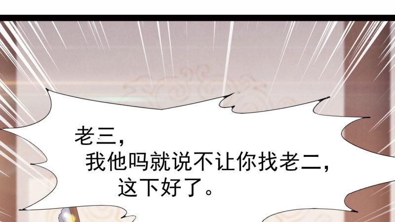 剑途韩漫全集-兄弟反目无删减无遮挡章节图片 