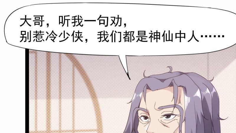 剑途韩漫全集-兄弟反目无删减无遮挡章节图片 