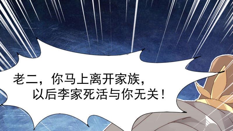 剑途韩漫全集-兄弟反目无删减无遮挡章节图片 