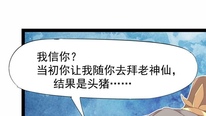 剑途韩漫全集-兄弟反目无删减无遮挡章节图片 