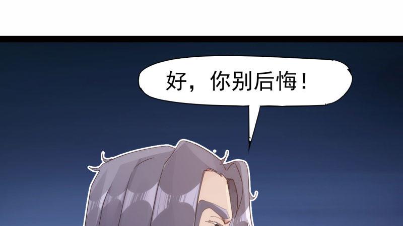 剑途韩漫全集-兄弟反目无删减无遮挡章节图片 