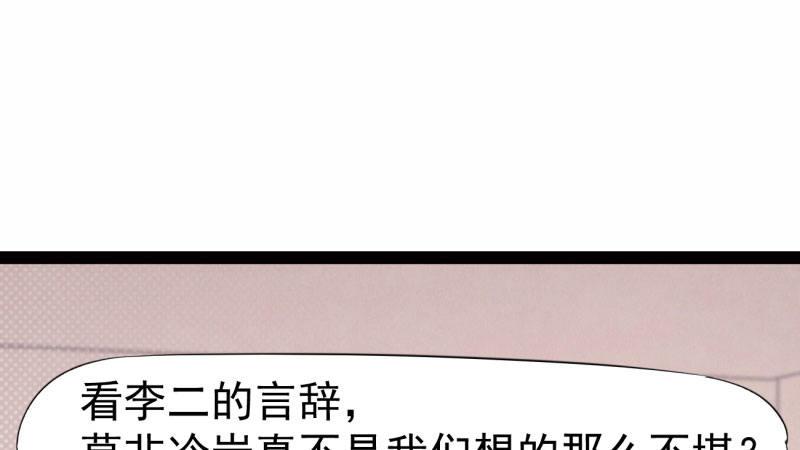 剑途韩漫全集-兄弟反目无删减无遮挡章节图片 