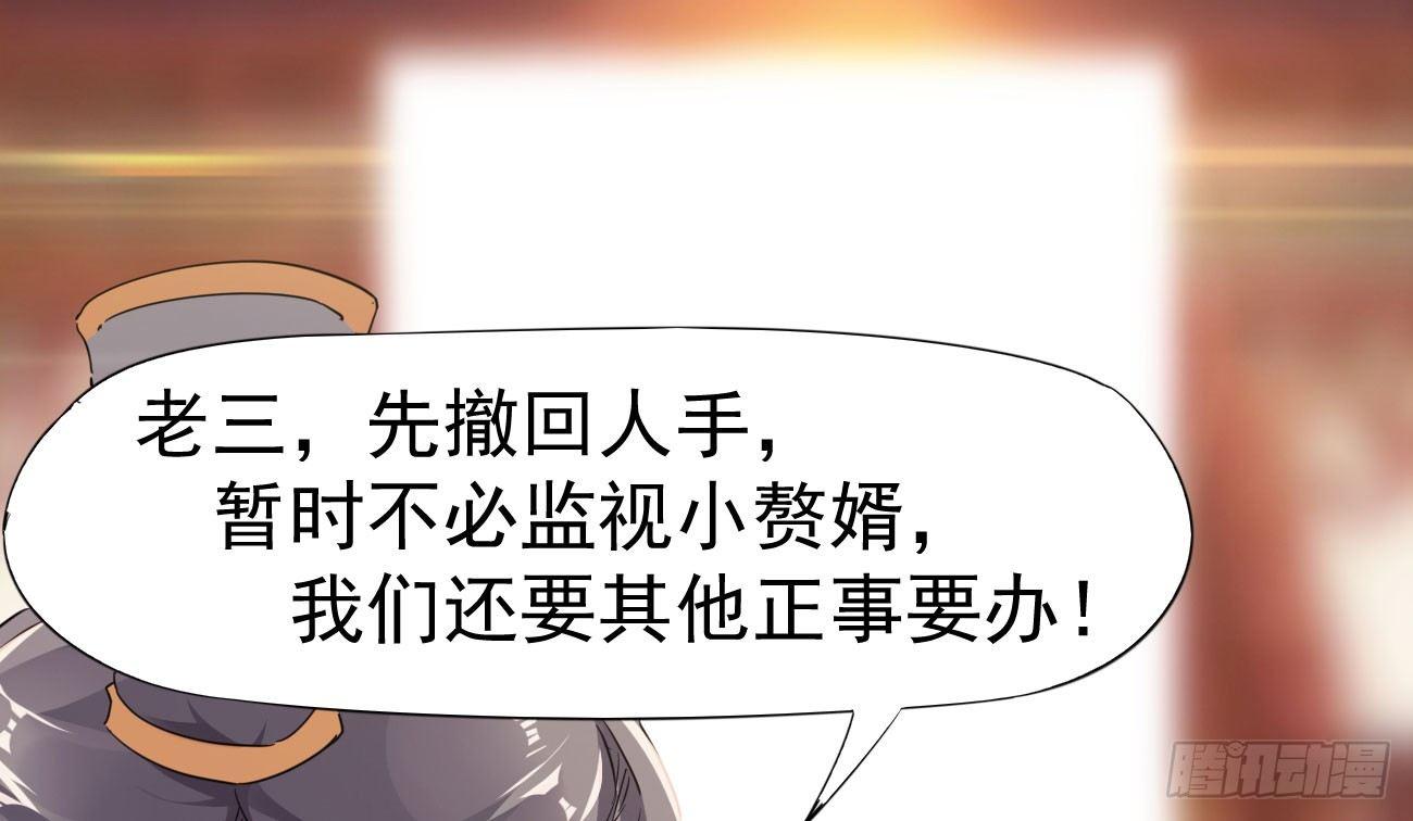 剑途韩漫全集-太子册封大典无删减无遮挡章节图片 