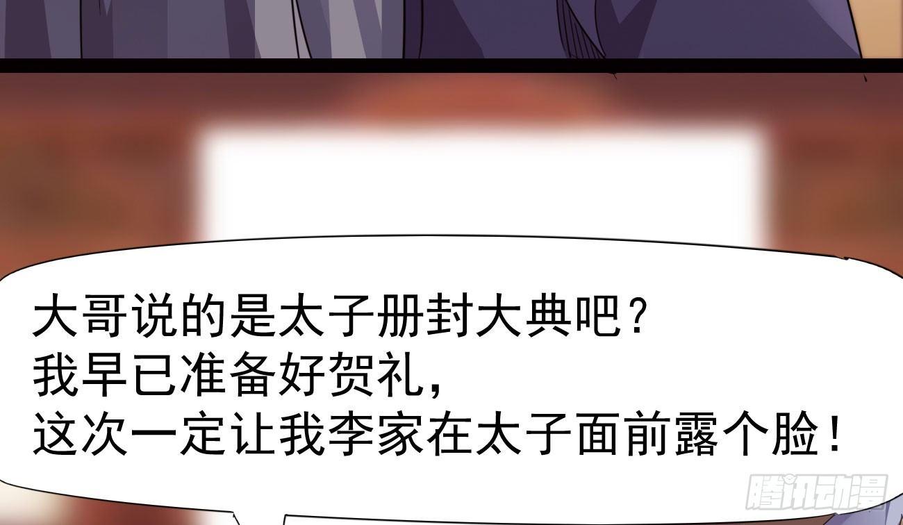 剑途韩漫全集-太子册封大典无删减无遮挡章节图片 
