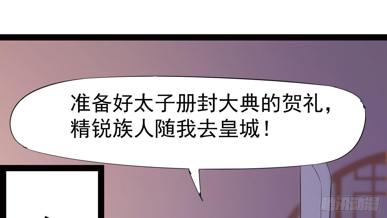 剑途韩漫全集-太子册封大典无删减无遮挡章节图片 