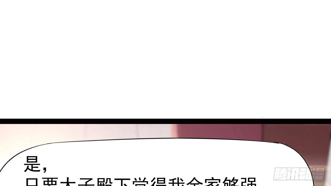 剑途韩漫全集-太子册封大典无删减无遮挡章节图片 