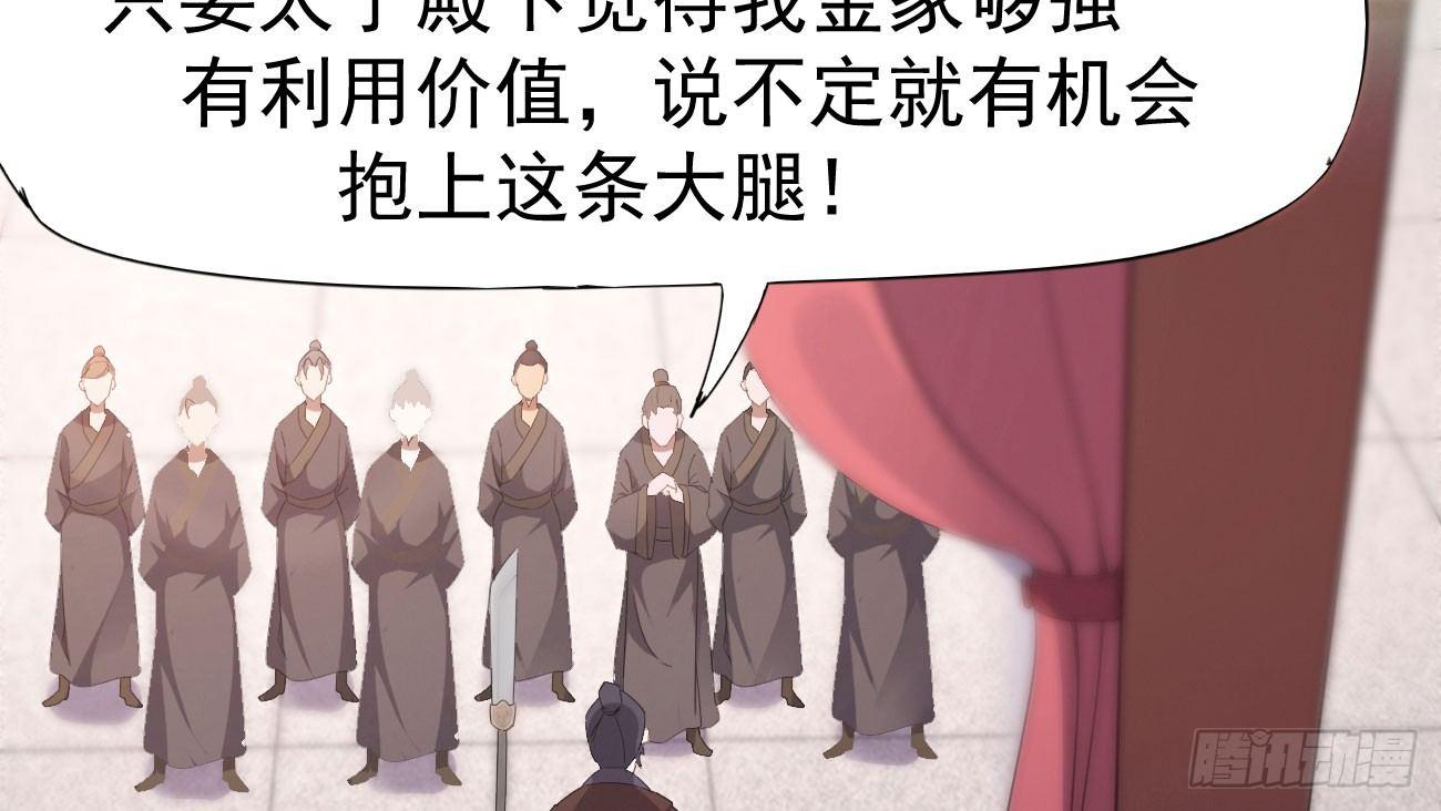 剑途韩漫全集-太子册封大典无删减无遮挡章节图片 