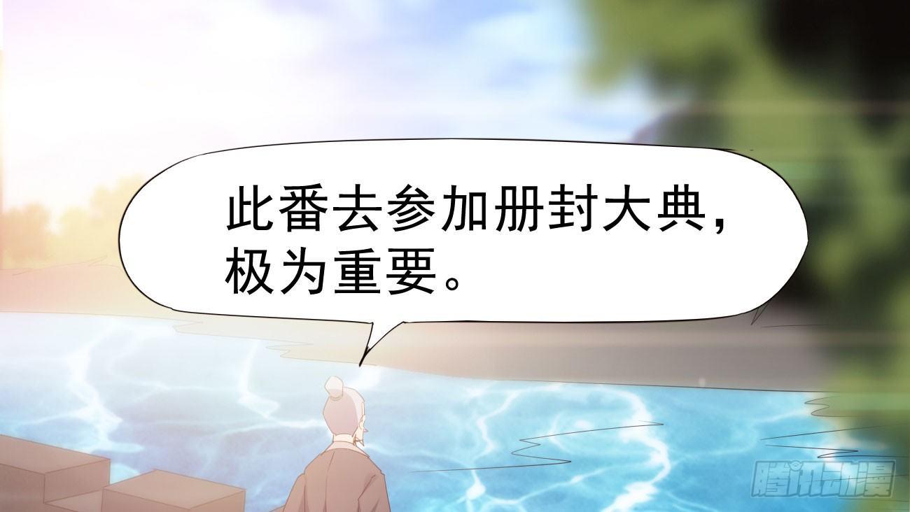 剑途韩漫全集-太子册封大典无删减无遮挡章节图片 