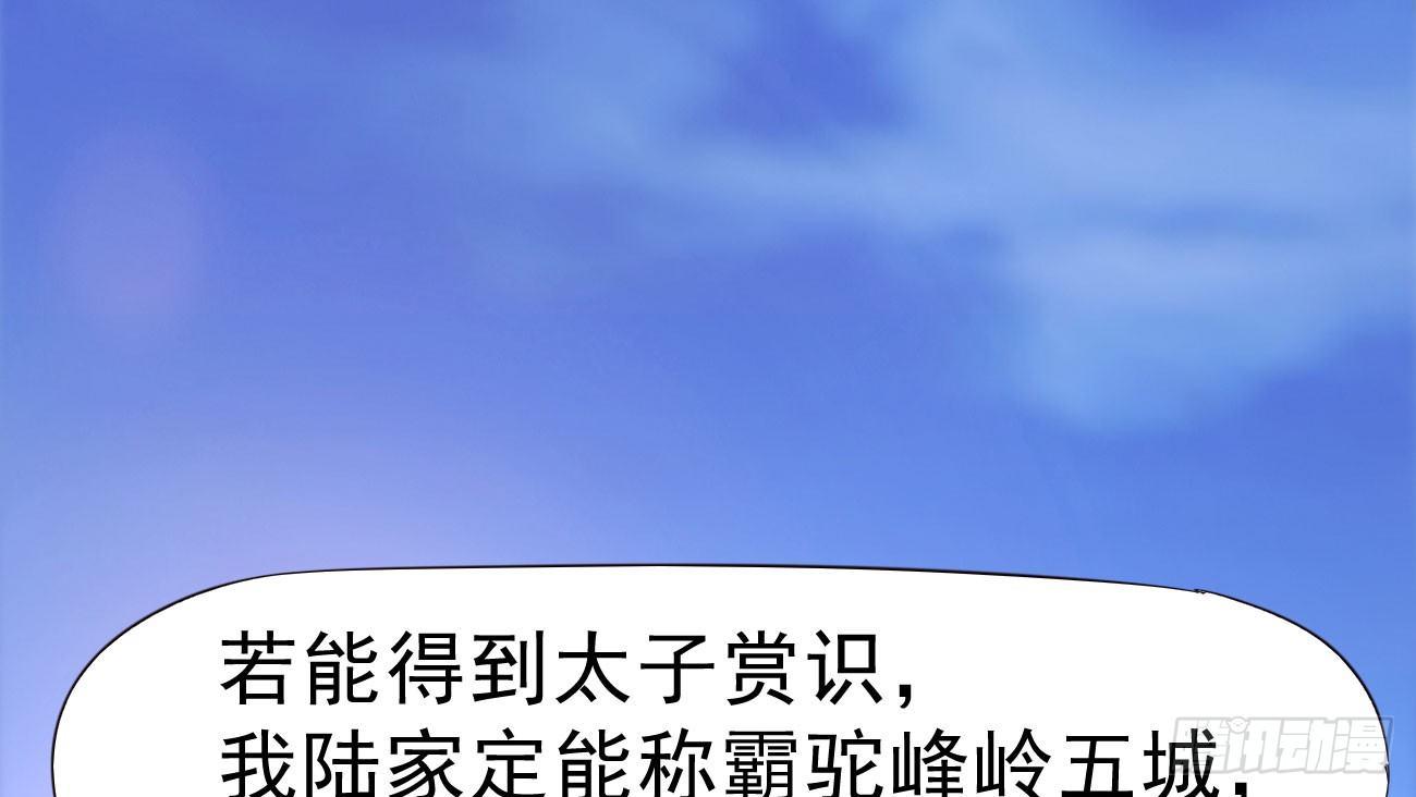 剑途韩漫全集-太子册封大典无删减无遮挡章节图片 