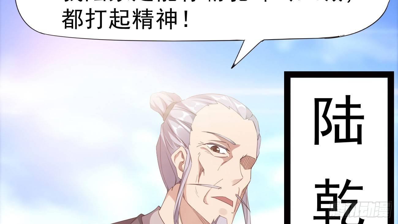 剑途韩漫全集-太子册封大典无删减无遮挡章节图片 