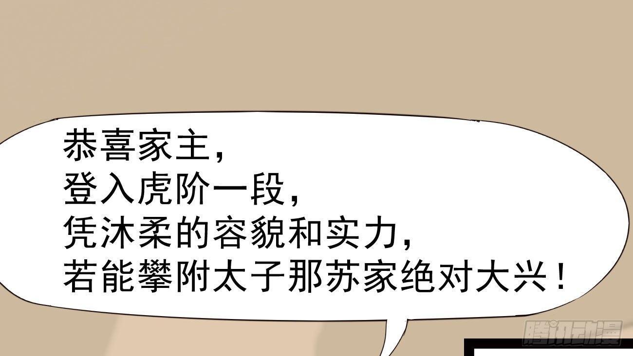 剑途韩漫全集-太子册封大典无删减无遮挡章节图片 