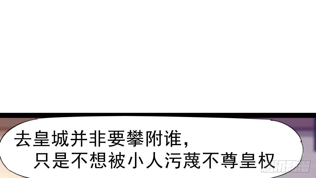 剑途韩漫全集-太子册封大典无删减无遮挡章节图片 