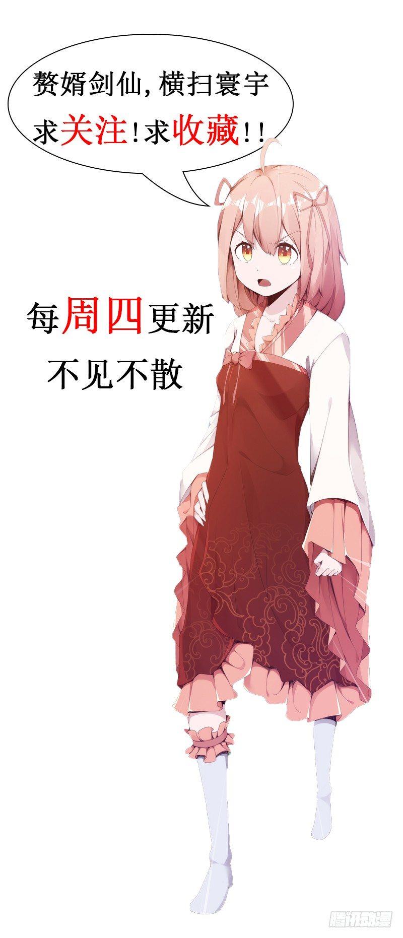 剑途韩漫全集-太子册封大典无删减无遮挡章节图片 