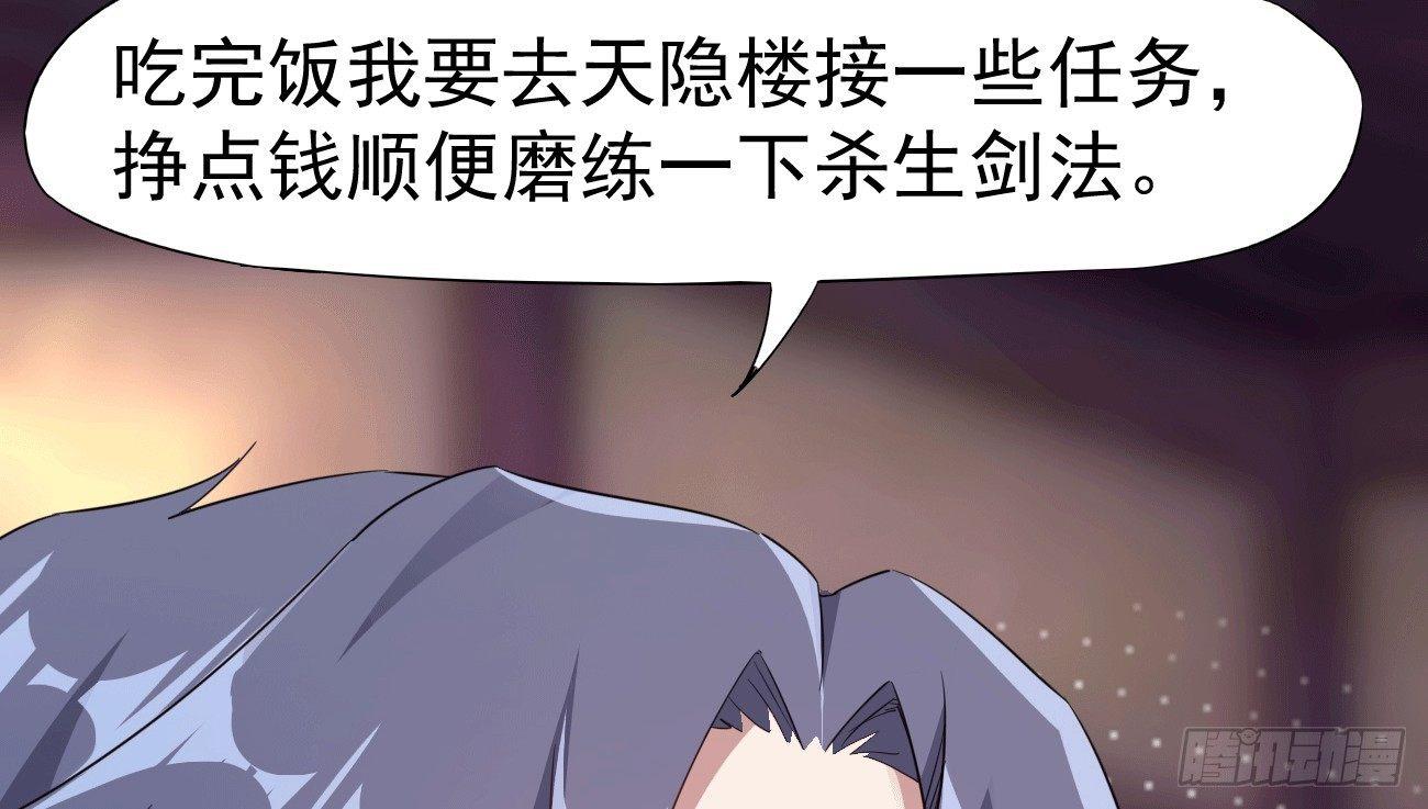 剑途韩漫全集-太子册封大典无删减无遮挡章节图片 