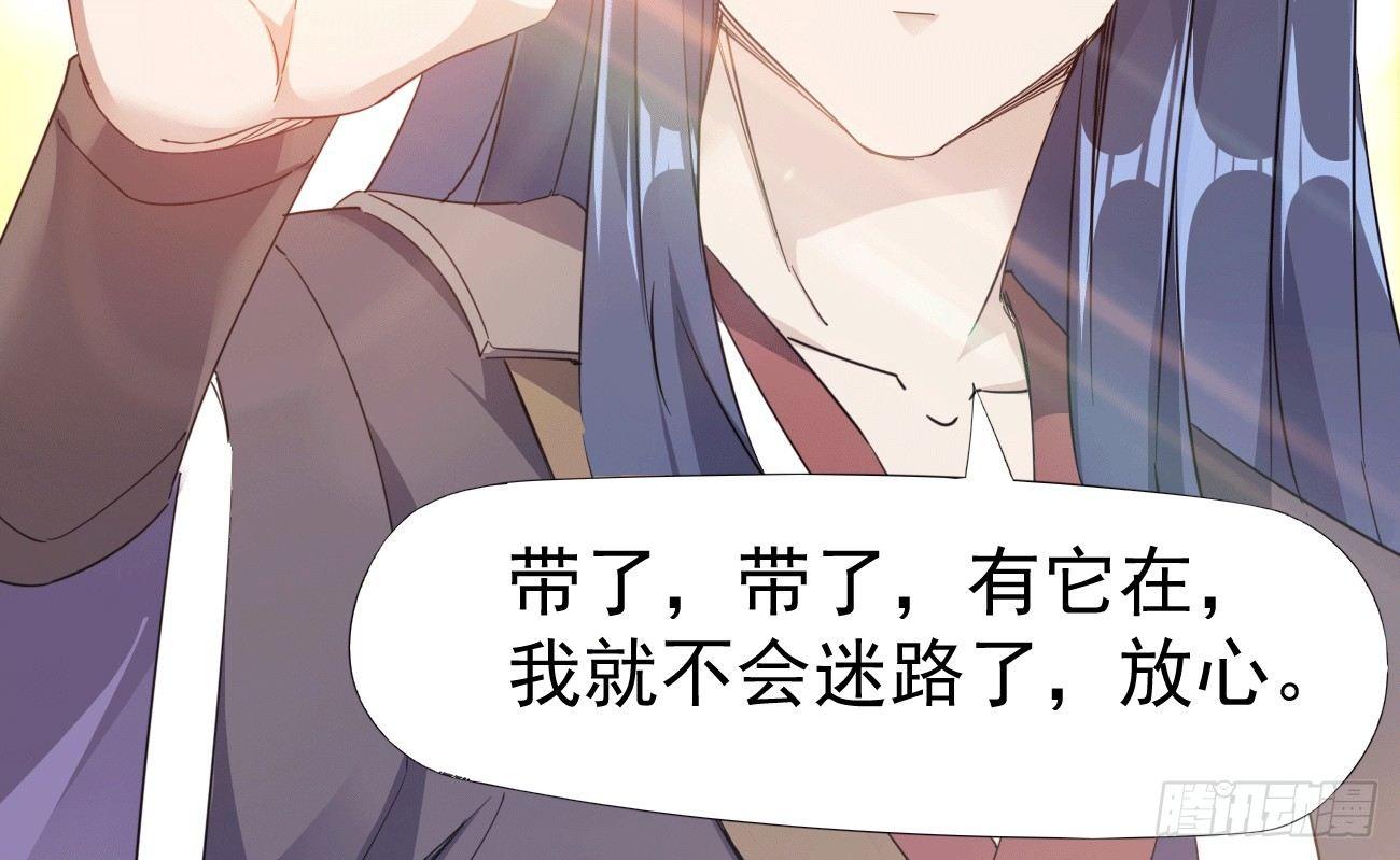 剑途韩漫全集-太子册封大典无删减无遮挡章节图片 