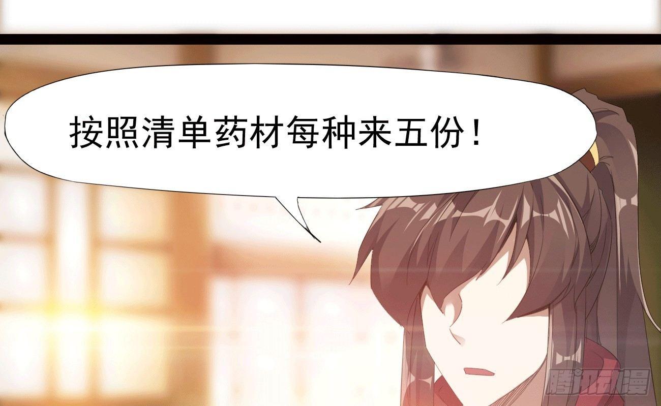 剑途韩漫全集-太子册封大典无删减无遮挡章节图片 