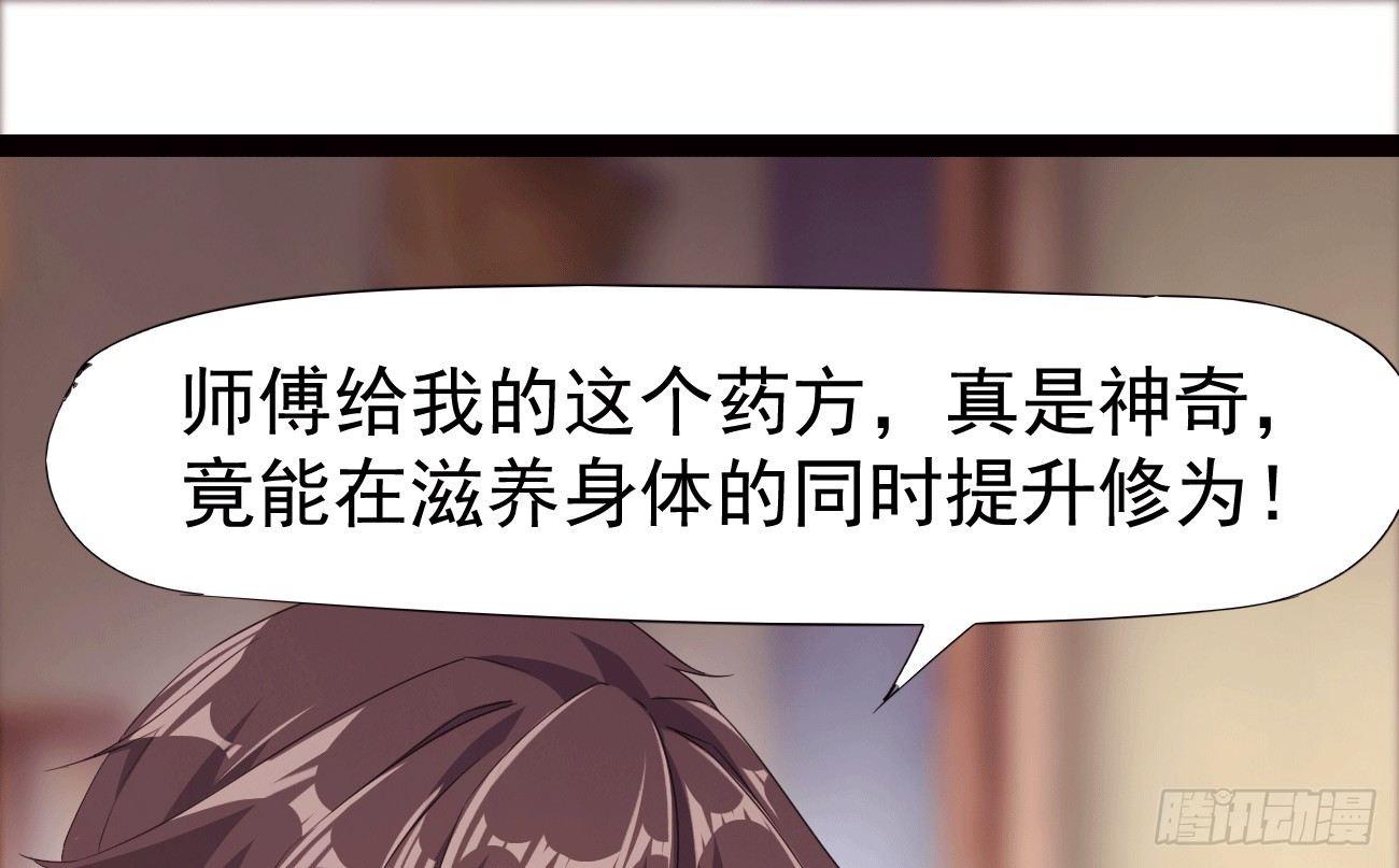 剑途韩漫全集-太子册封大典无删减无遮挡章节图片 