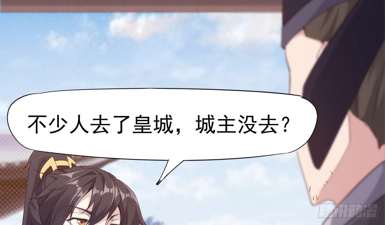 剑途韩漫全集-抓捕小萝莉无删减无遮挡章节图片 