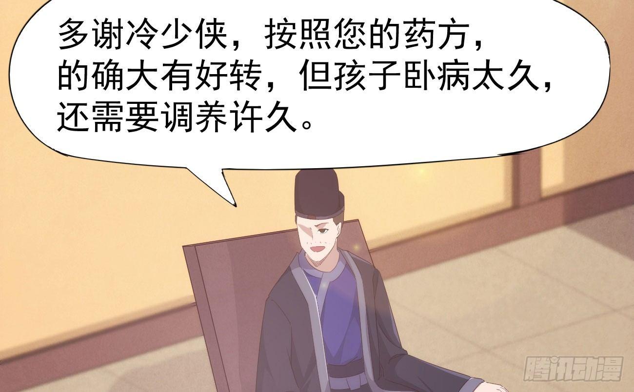 剑途韩漫全集-抓捕小萝莉无删减无遮挡章节图片 