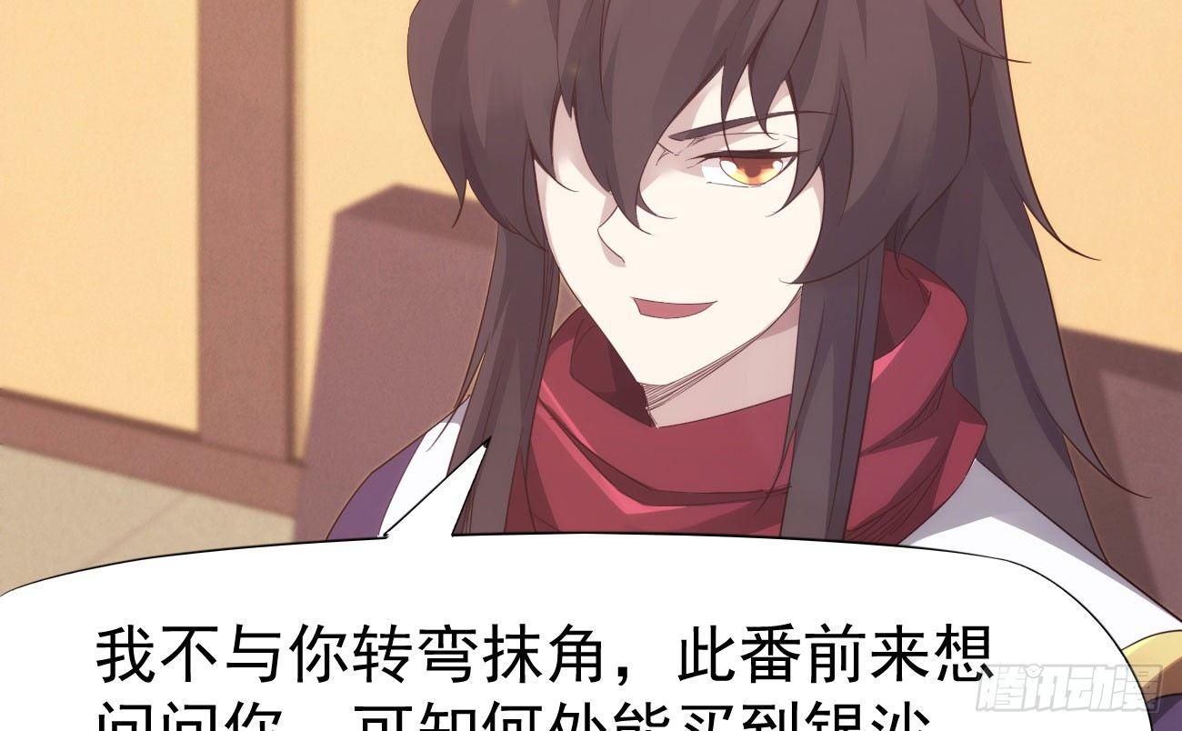 剑途韩漫全集-抓捕小萝莉无删减无遮挡章节图片 