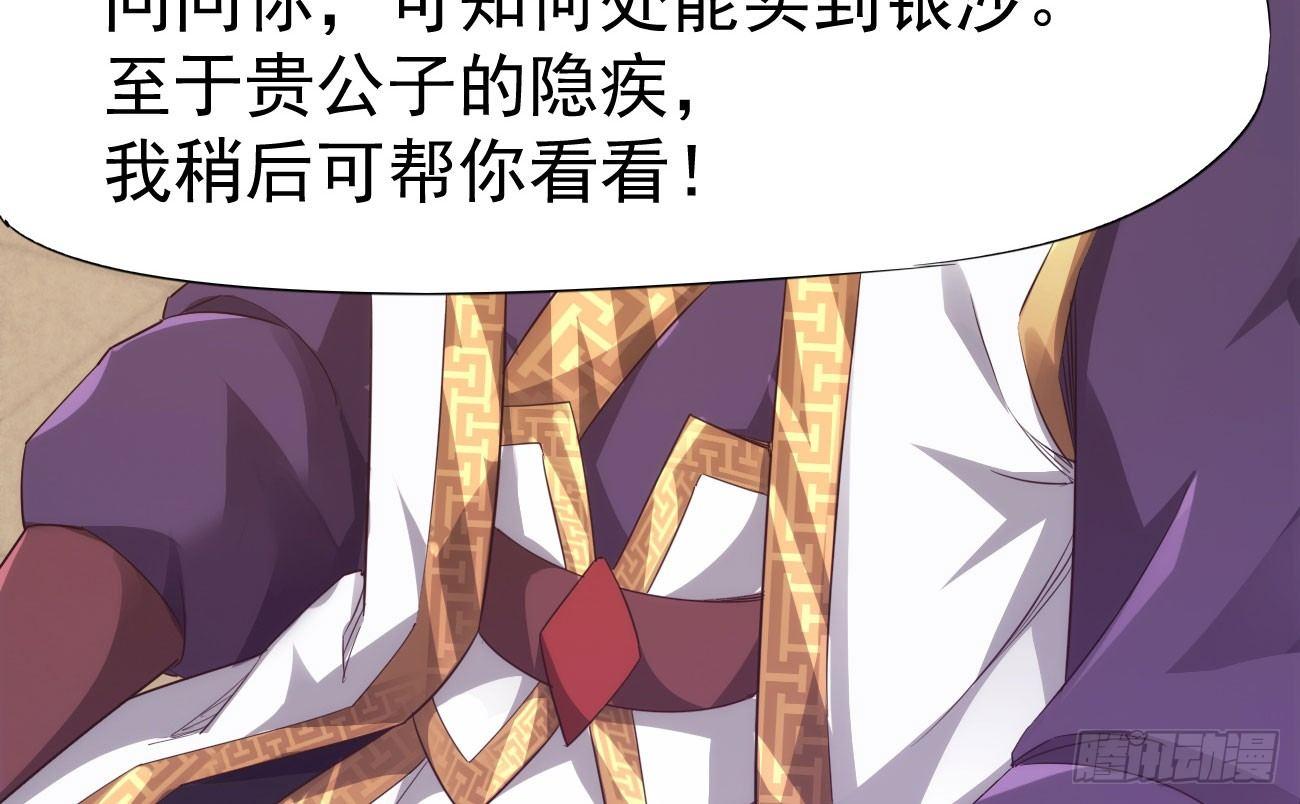 剑途韩漫全集-抓捕小萝莉无删减无遮挡章节图片 