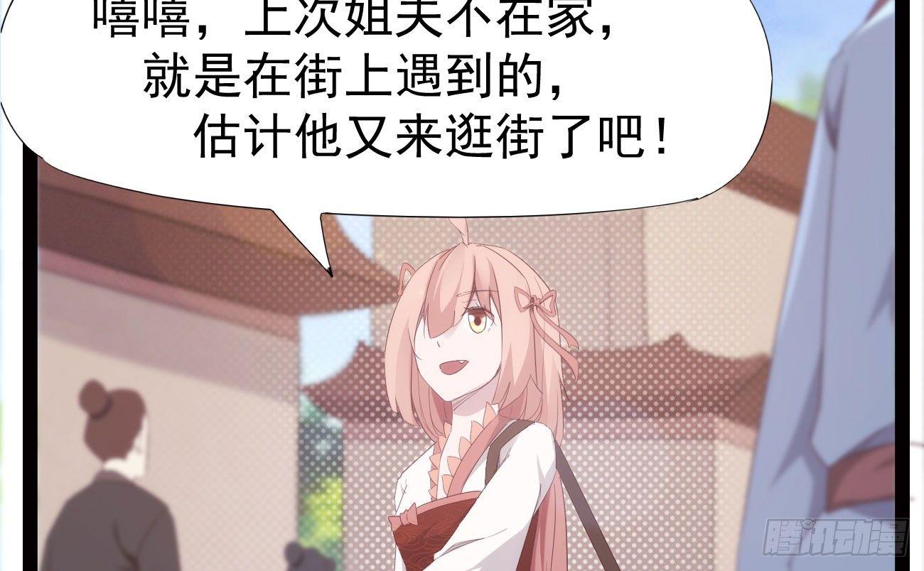 剑途韩漫全集-抓捕小萝莉无删减无遮挡章节图片 