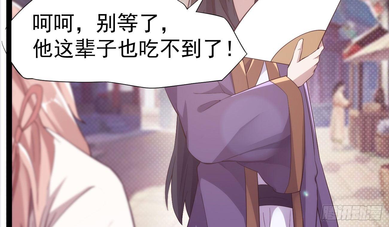 剑途韩漫全集-抓捕小萝莉无删减无遮挡章节图片 