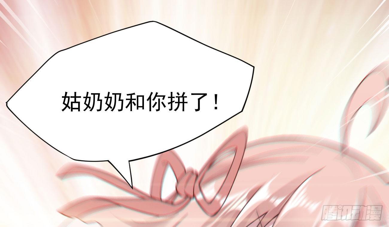 剑途韩漫全集-抓捕小萝莉无删减无遮挡章节图片 