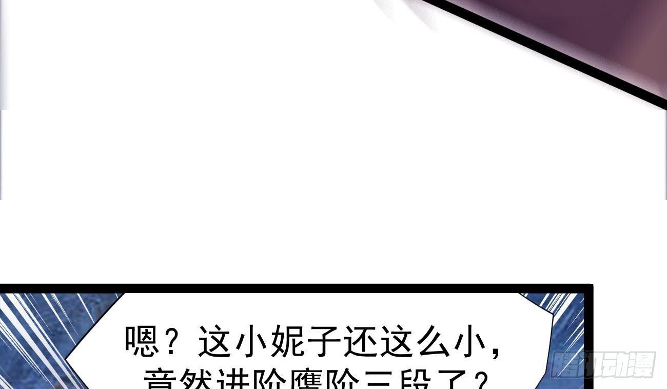 剑途韩漫全集-抓捕小萝莉无删减无遮挡章节图片 