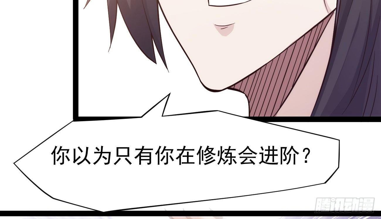 剑途韩漫全集-抓捕小萝莉无删减无遮挡章节图片 