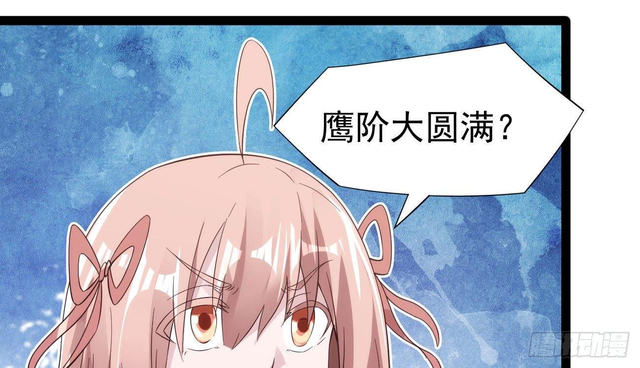 剑途韩漫全集-抓捕小萝莉无删减无遮挡章节图片 