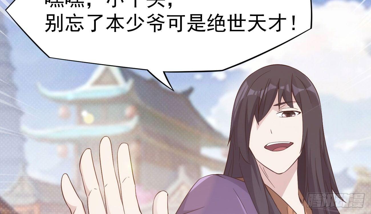 剑途韩漫全集-抓捕小萝莉无删减无遮挡章节图片 