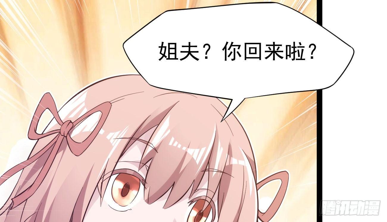 剑途韩漫全集-抓捕小萝莉无删减无遮挡章节图片 
