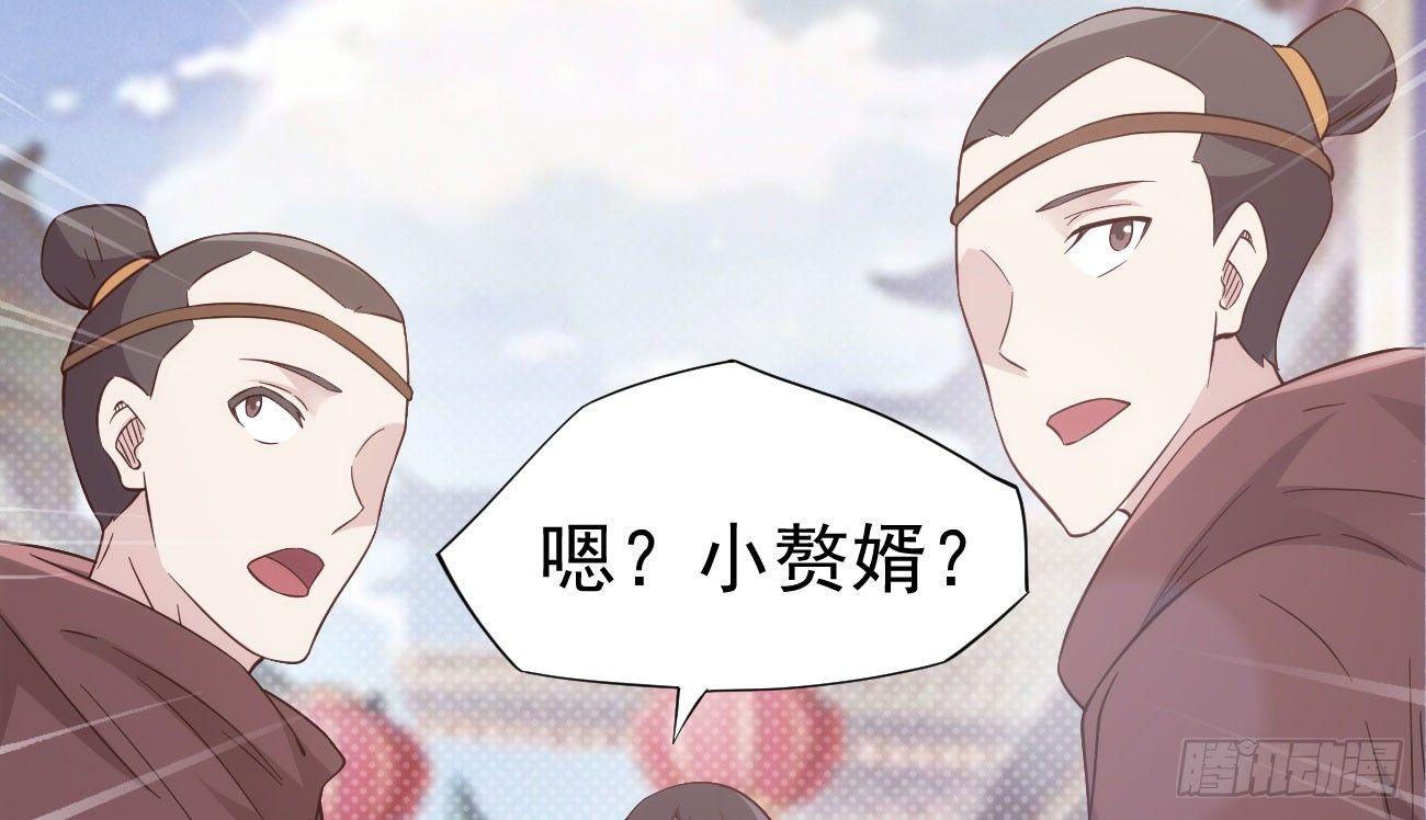 剑途韩漫全集-抓捕小萝莉无删减无遮挡章节图片 