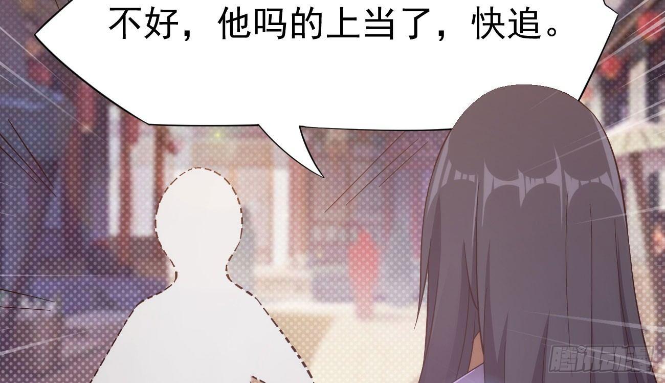 剑途韩漫全集-抓捕小萝莉无删减无遮挡章节图片 