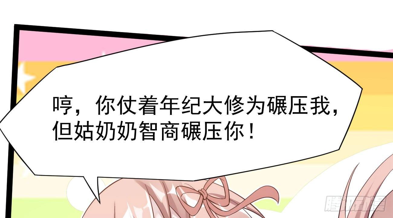 剑途韩漫全集-抓捕小萝莉无删减无遮挡章节图片 