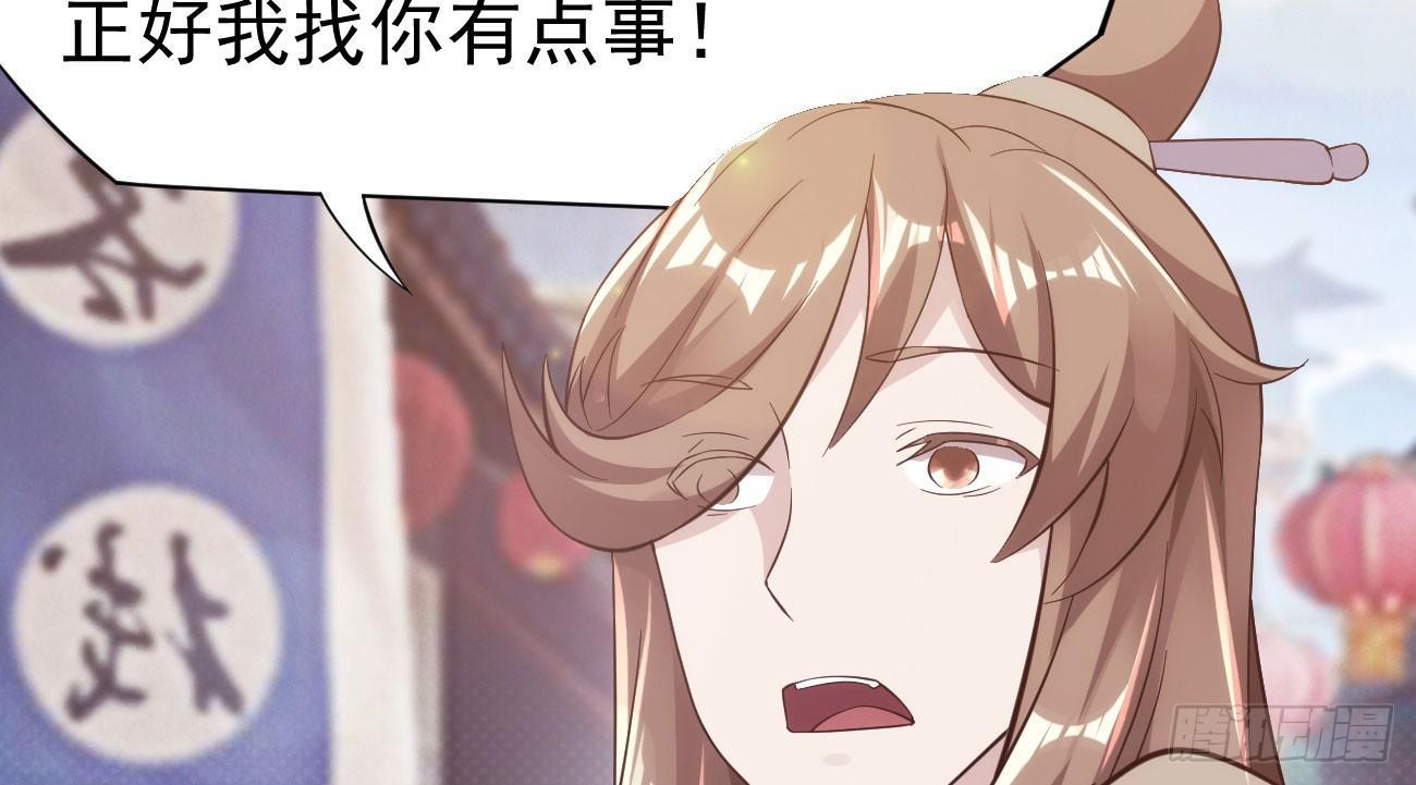 剑途韩漫全集-抓捕小萝莉无删减无遮挡章节图片 