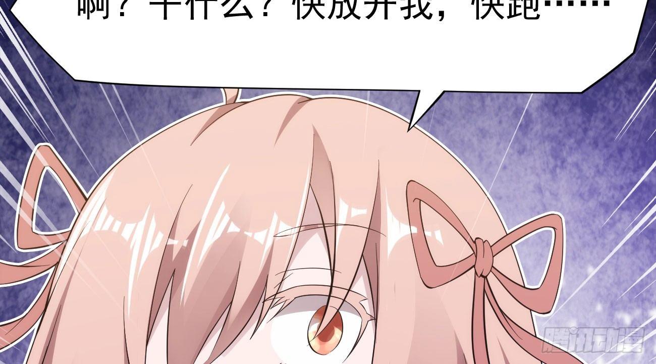 剑途韩漫全集-抓捕小萝莉无删减无遮挡章节图片 