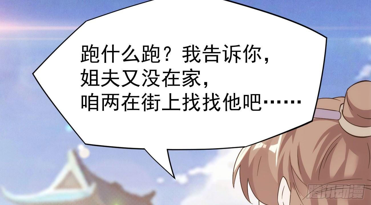 剑途韩漫全集-抓捕小萝莉无删减无遮挡章节图片 