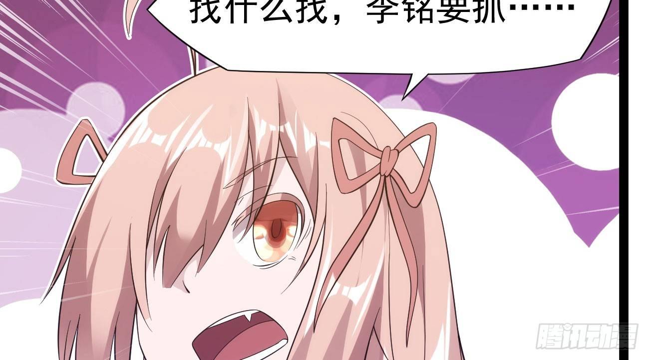 剑途韩漫全集-抓捕小萝莉无删减无遮挡章节图片 