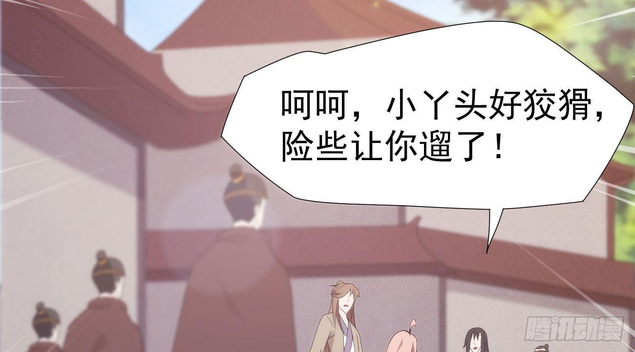 剑途韩漫全集-抓捕小萝莉无删减无遮挡章节图片 