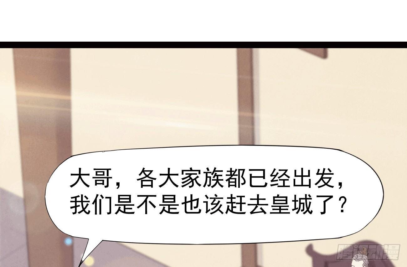 剑途韩漫全集-抓捕小萝莉无删减无遮挡章节图片 
