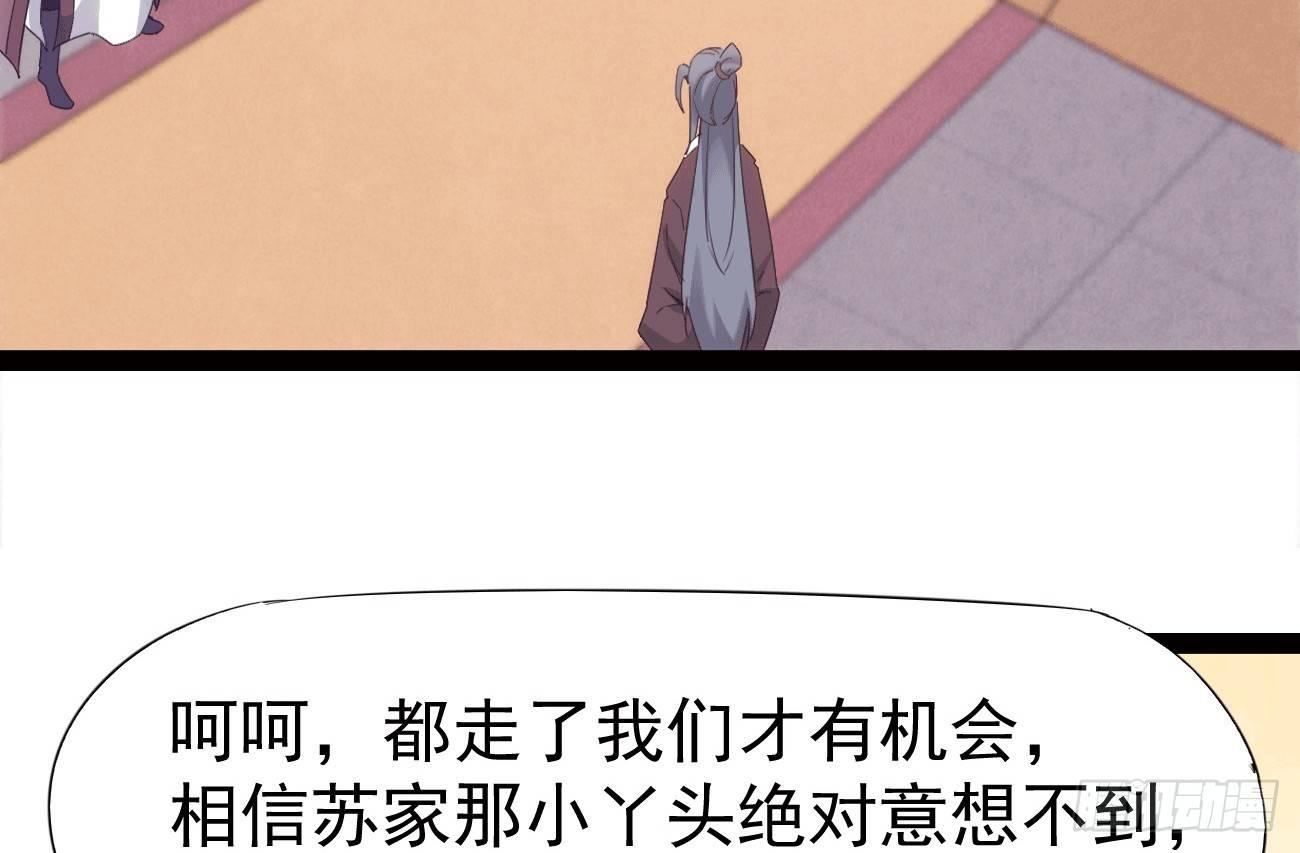 剑途韩漫全集-抓捕小萝莉无删减无遮挡章节图片 