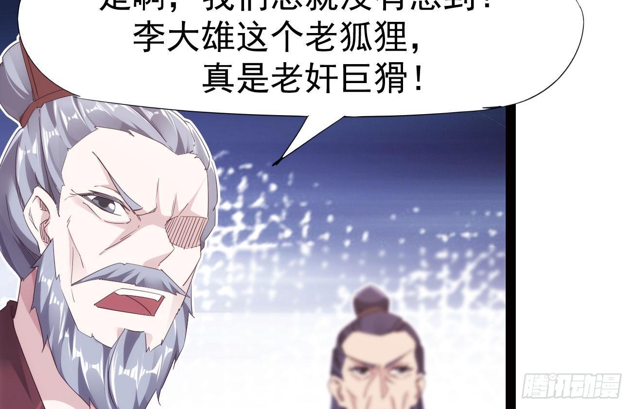 剑途韩漫全集-抓捕小萝莉无删减无遮挡章节图片 